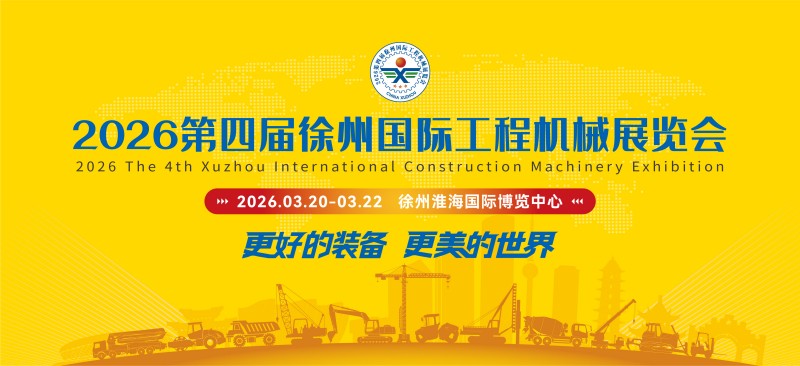 Ruichen Sealing จะจัดแสดงในงานนิทรรศการเครื่องจักรก่อสร้างนานาชาติซูโจวครั้งที่ 4